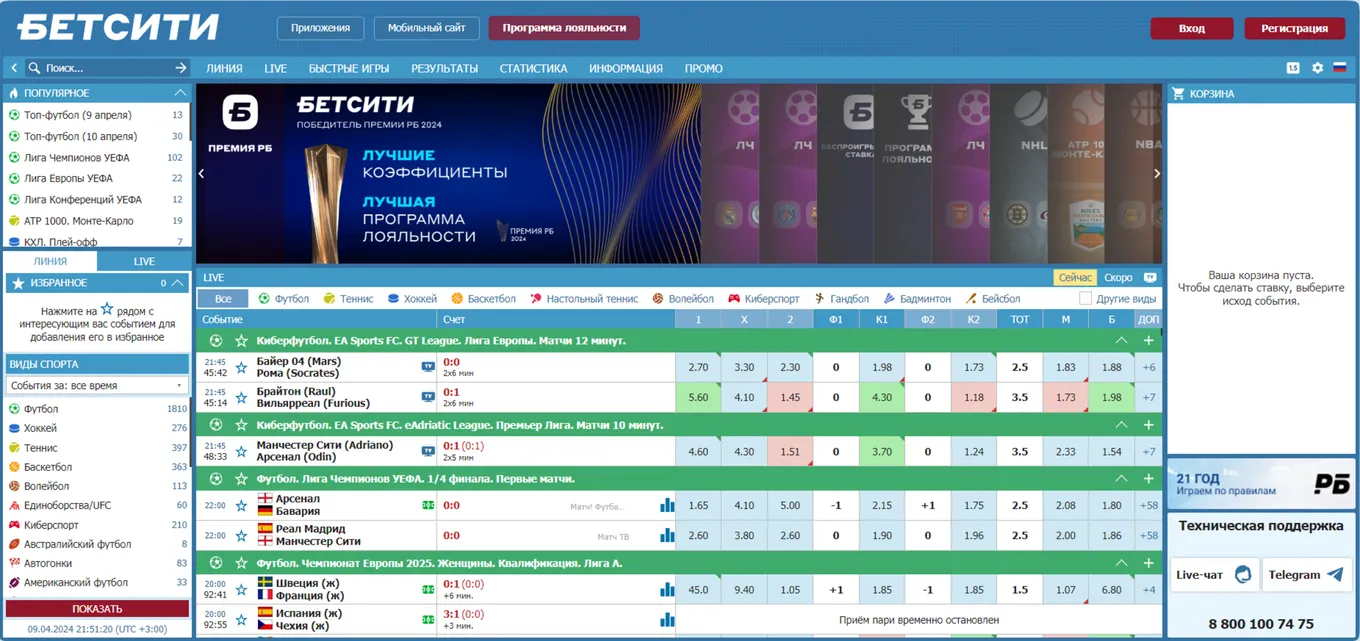 Бетсити