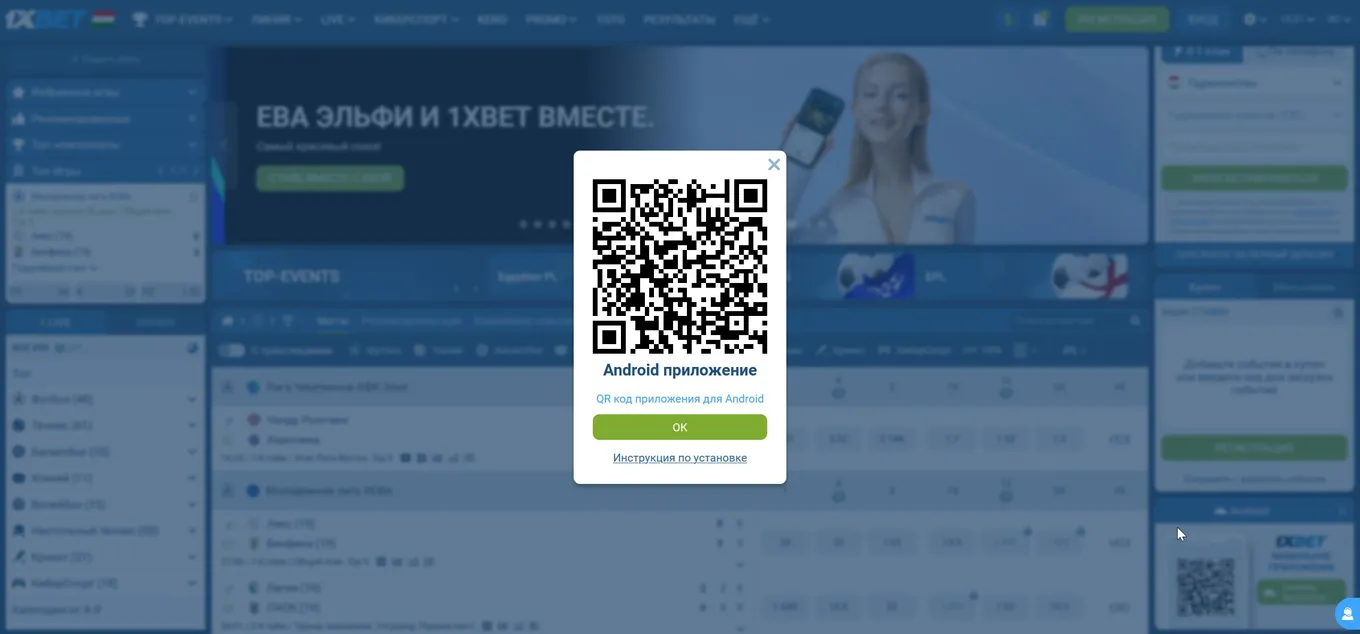 qr-код для загрузки apk на официальном сайте