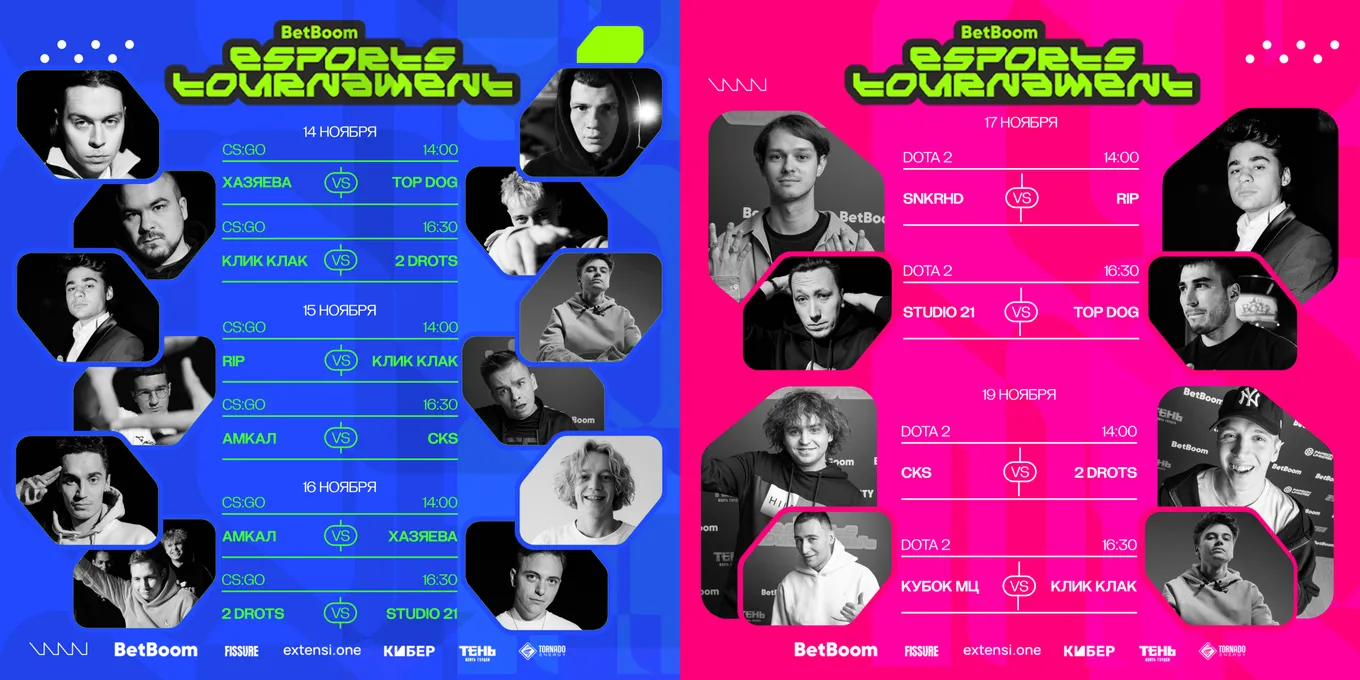 Расписание на&nbsp;BetBoom Esports Tournament с 14 по 19 ноября