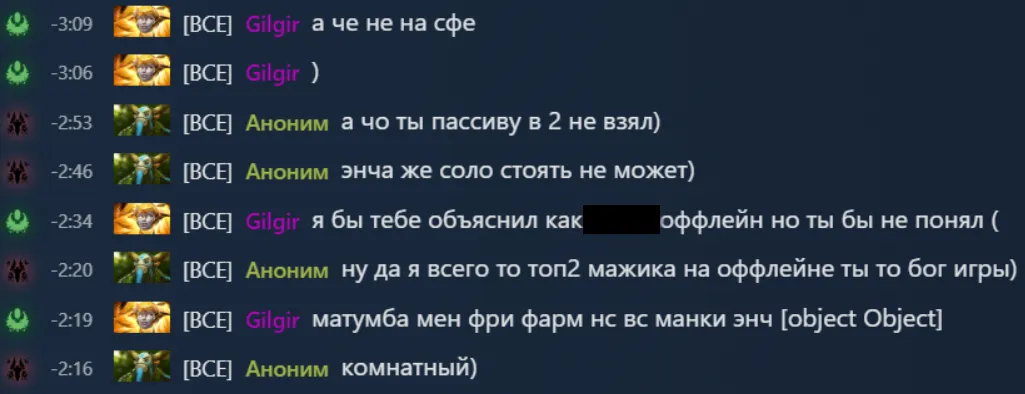 Конфликт RAMZES666 и Gilgir