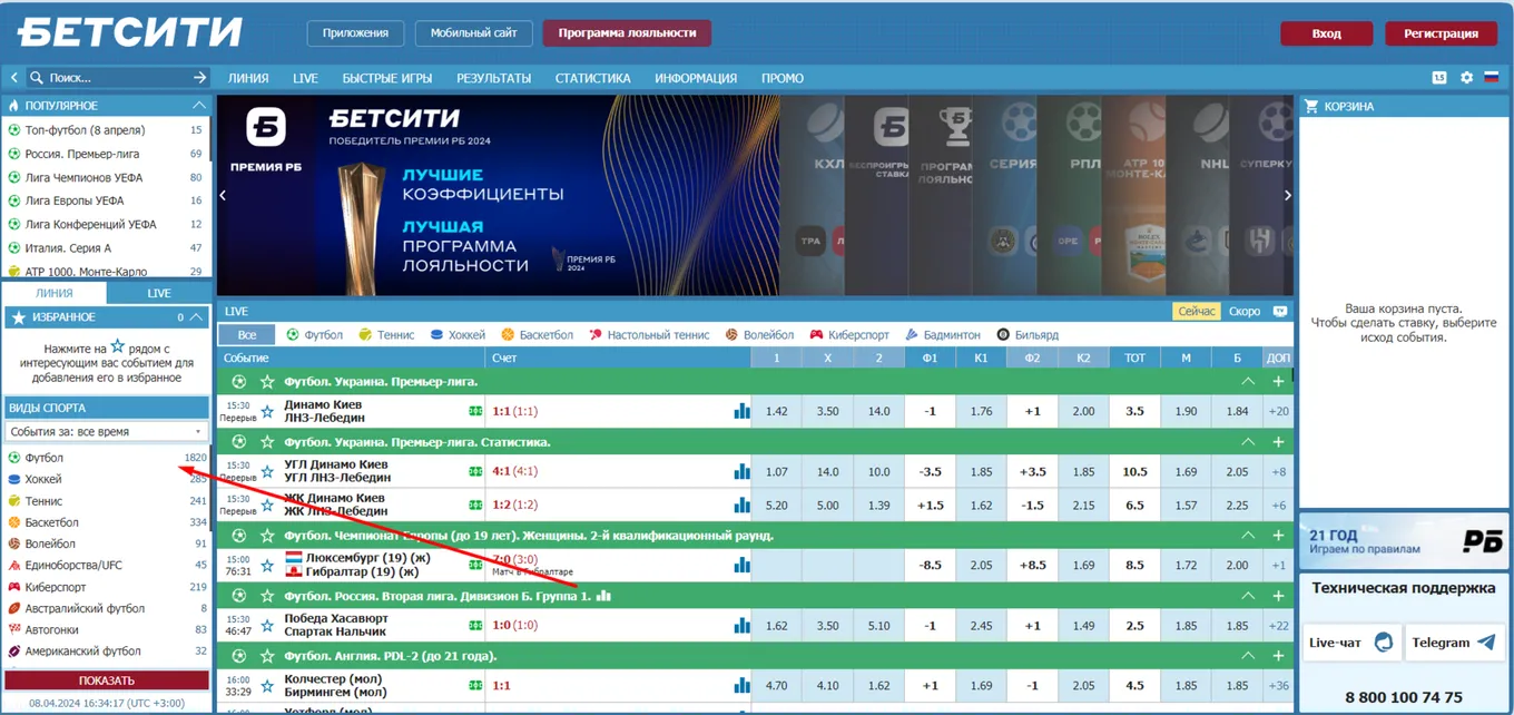 линия