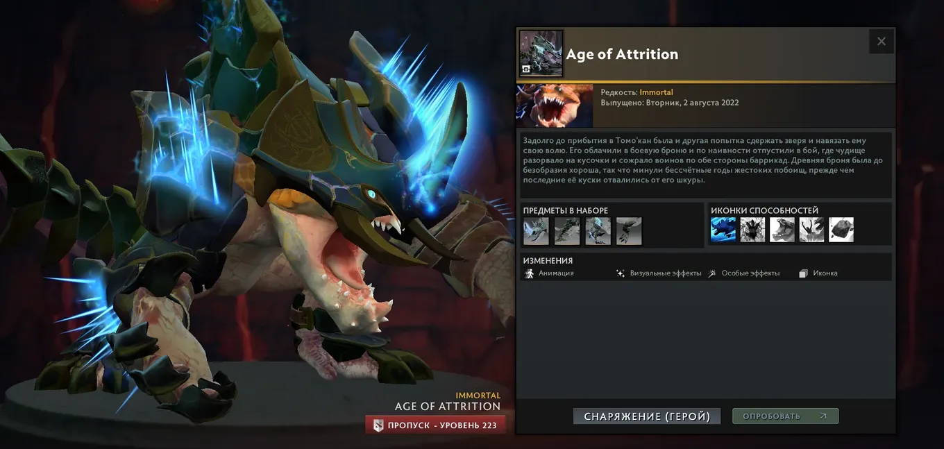 DOTA2