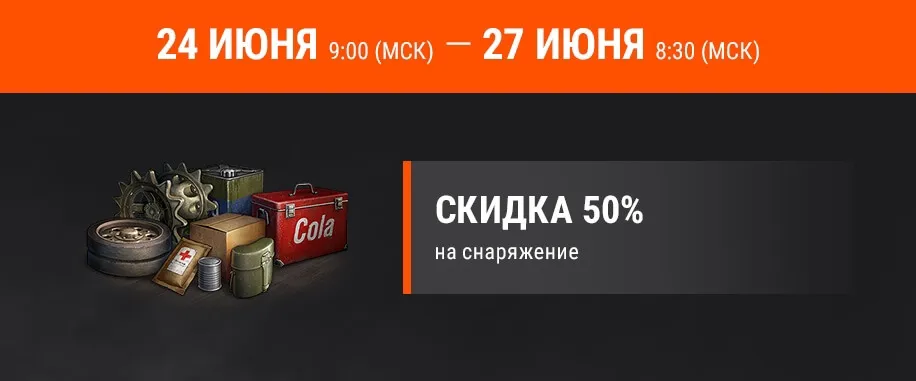 Акция «Огневая подготовка»