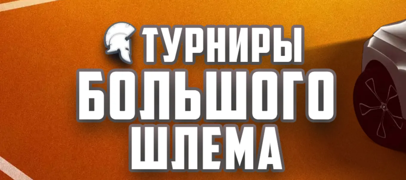 Бонус