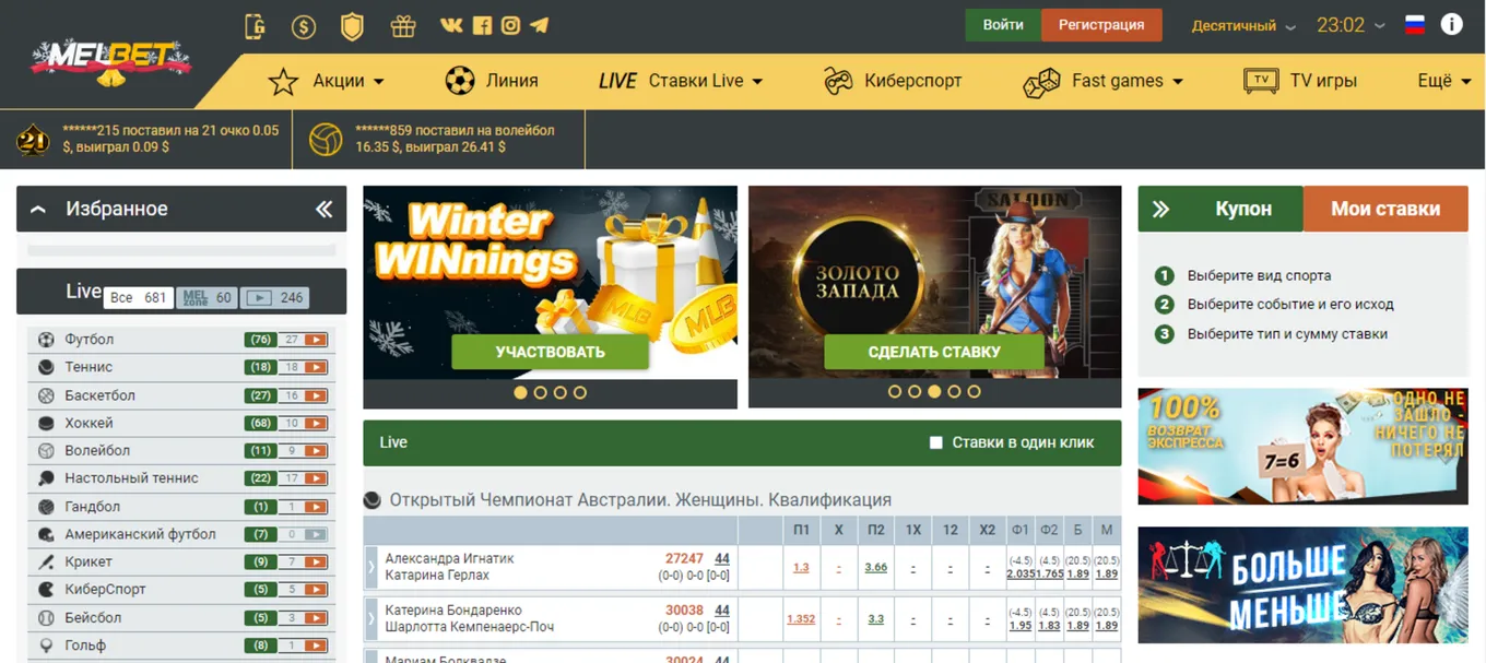 Обзор Мелбет ТЧ