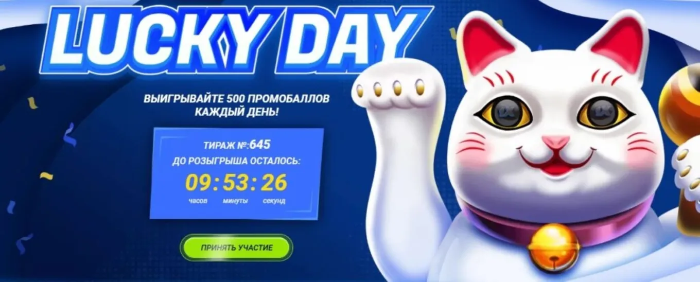 Бонус 1хБет