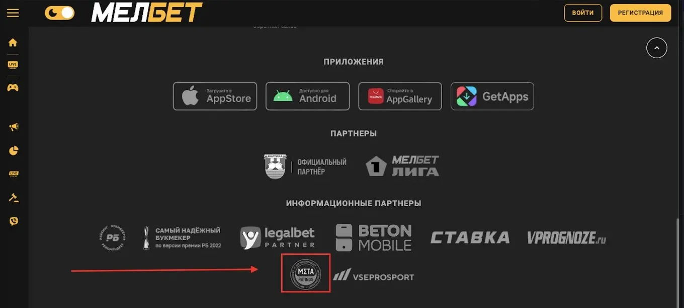 Проверка подлинности букмекера