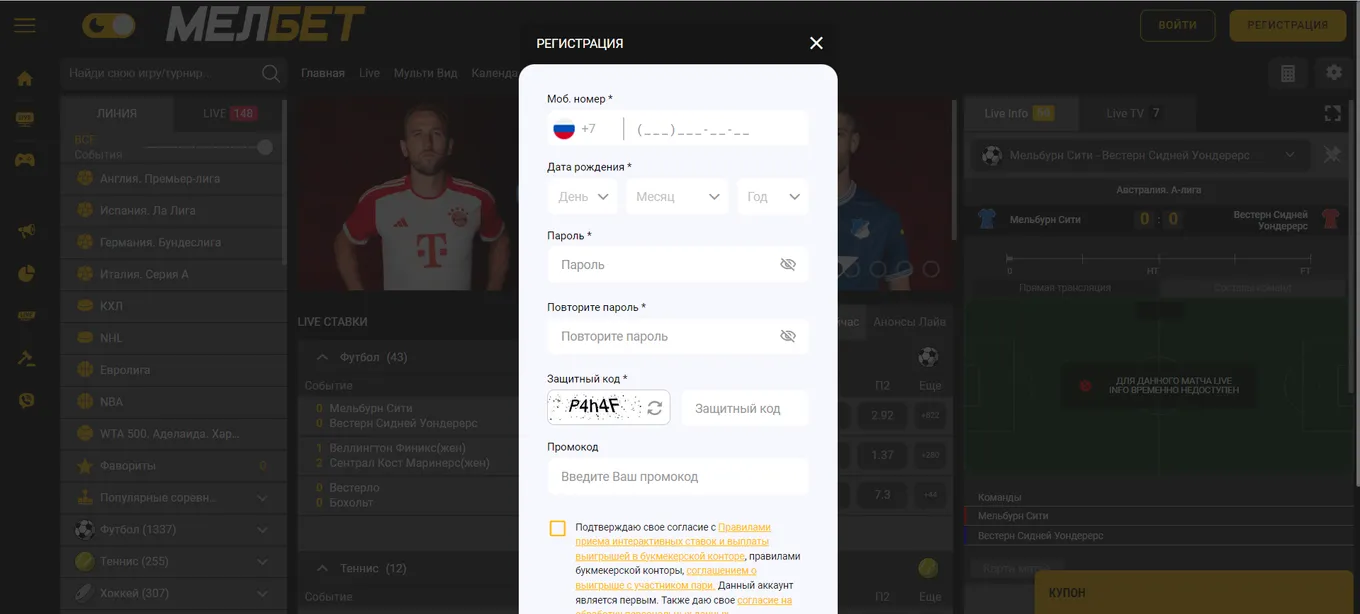 Регистрация