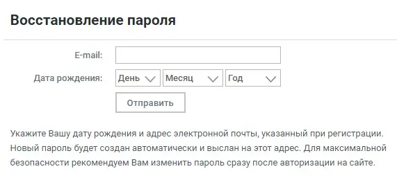 Восстановление пароля.jpg