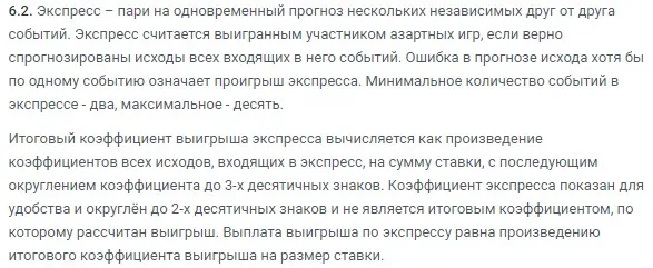 Леон экспресс.jpg