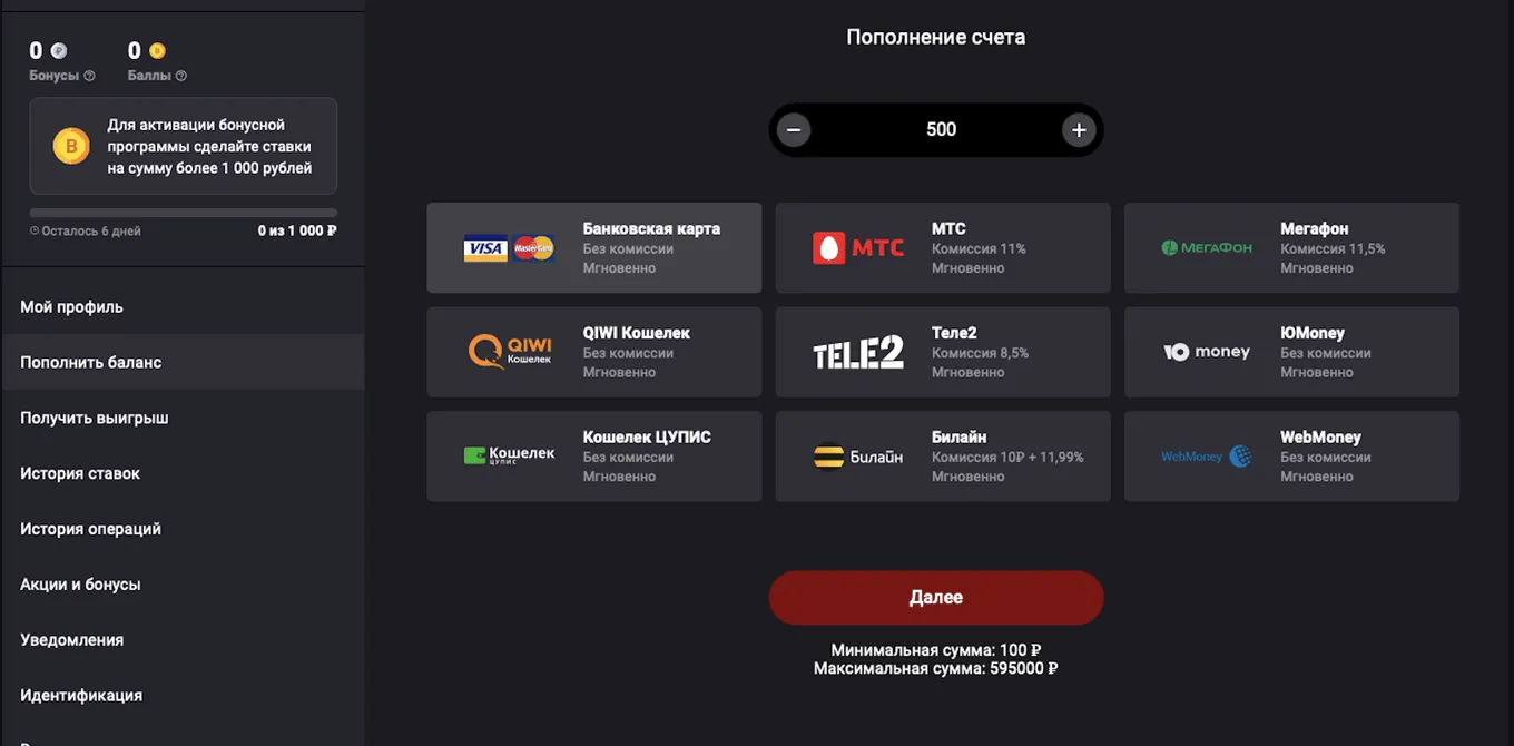 Депозит Олимп