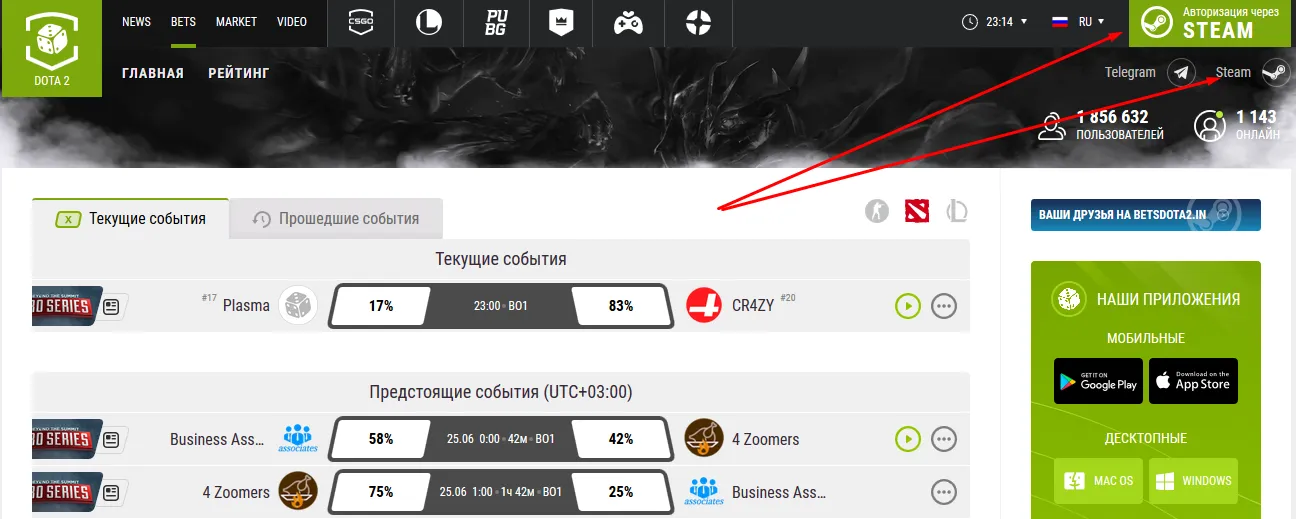Клавиши авторизации Betsdota2 и перехода на сайт Steam