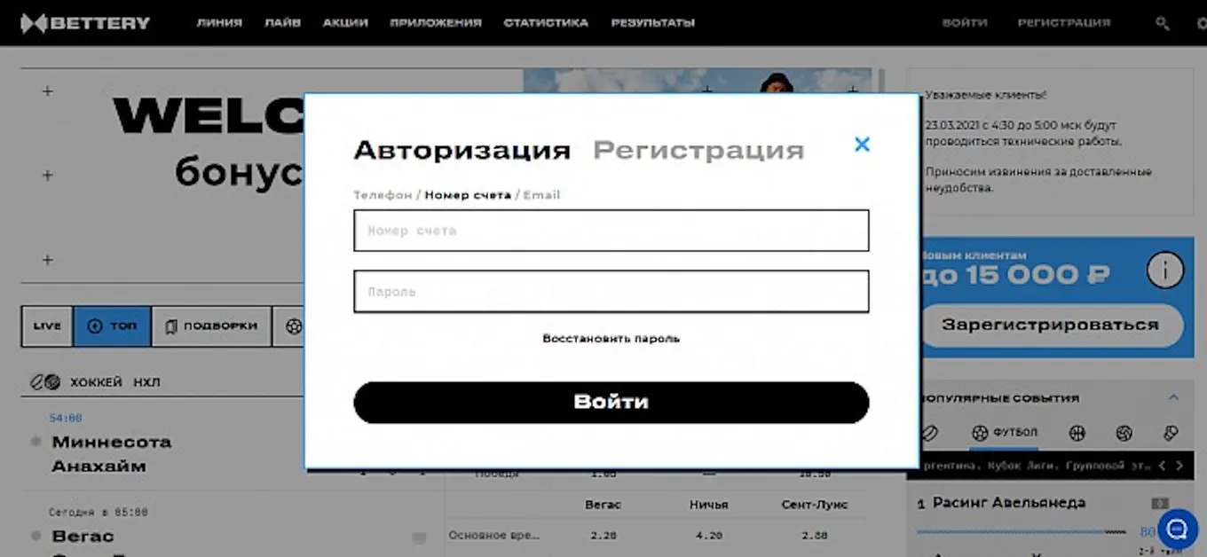 Авторизация