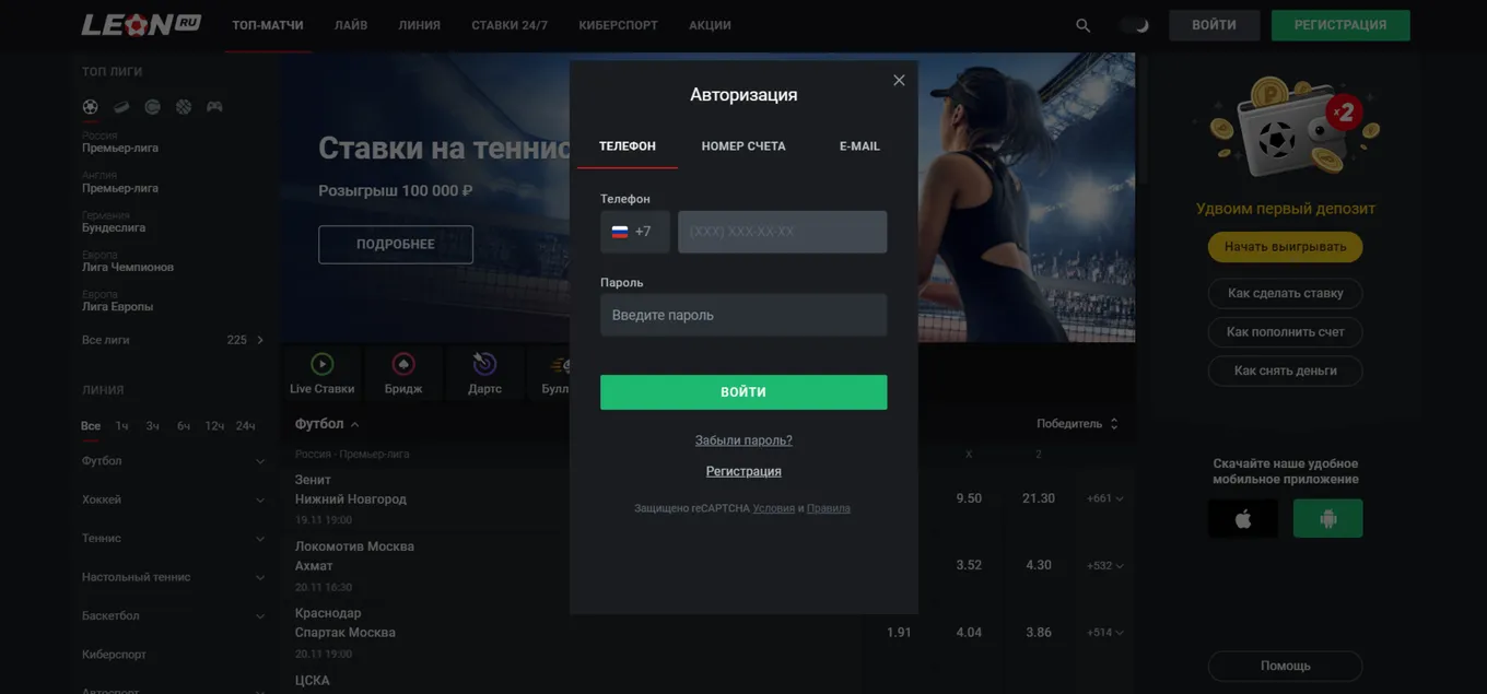 Авторизация