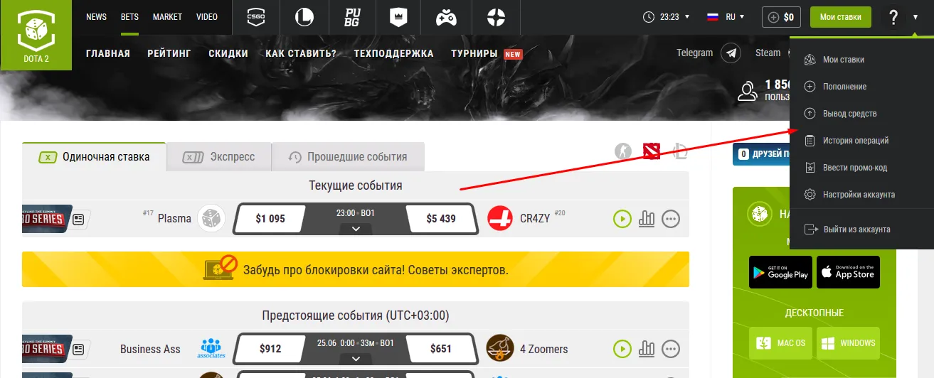 личный кабинет пользователя