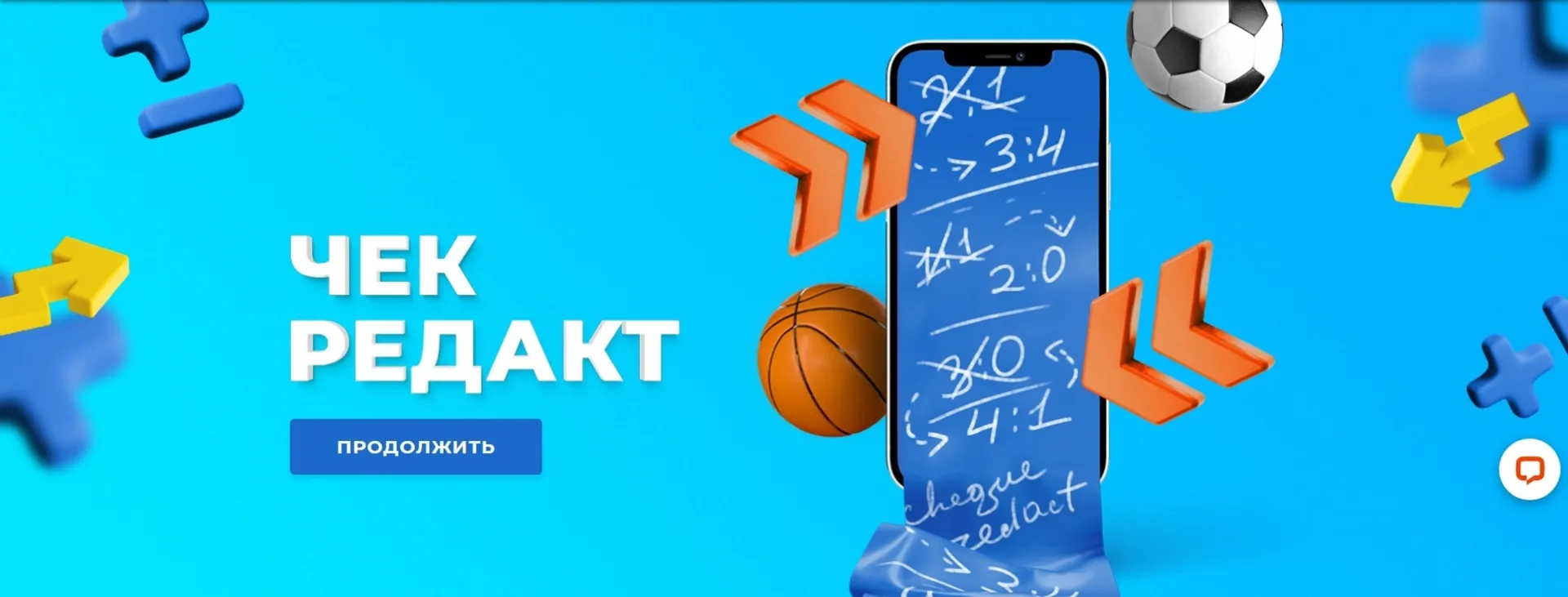 Редактируйте свои ставки в БК Toto Gaming