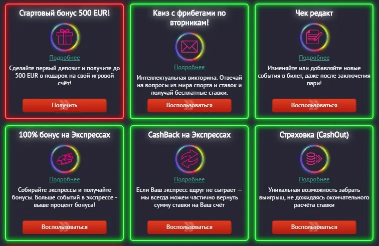 Pin-up.bet дает фрибеты за участие в викторине
