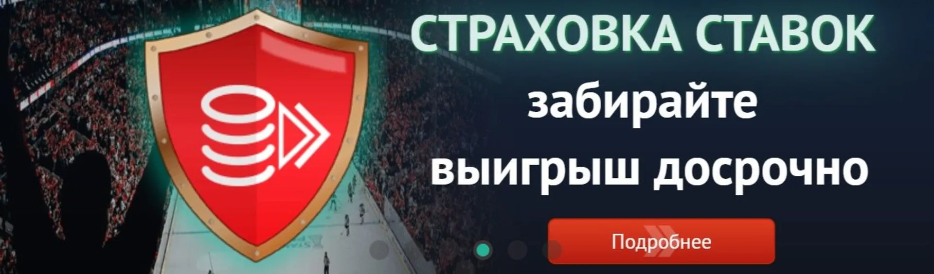 Pin-up.bet дает возможность уйти в CashOut