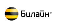 Билайн
