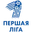 Первая лига