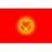 Киргизия