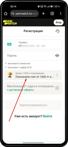 Регистрация в Париматч тч