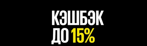 BETBOOM запускает программу лояльности в клубах с кэшбэком до 15%