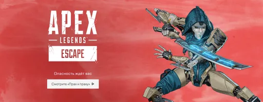 Патчноут сезона «Побег» в Apex Legends: Правки баланса оружия и припасов