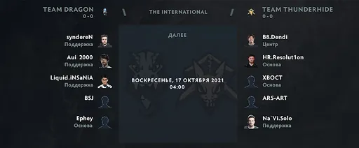Dendi, Solo, Resolut1on, XBOCT и Smile сыграют вместе в шоу-матче TI 10