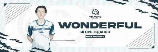 W0nderful: MIBR может хорошо сыграть на IEM Dallas 2022