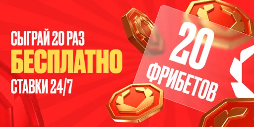 Фрибет в OLIMPBET: 1000 рублей для Быстрых игр