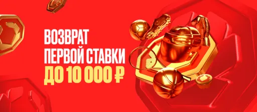 OLIMPBET застрахует первую ставку на сумму до 10000 рублей