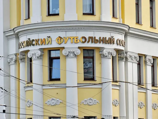 РПЛ, ФНЛ, ПФЛ и Кубок России официально приостановлены