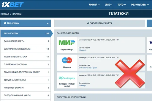 Фатальная ошибка при выводе средств у букмекера 1xbet