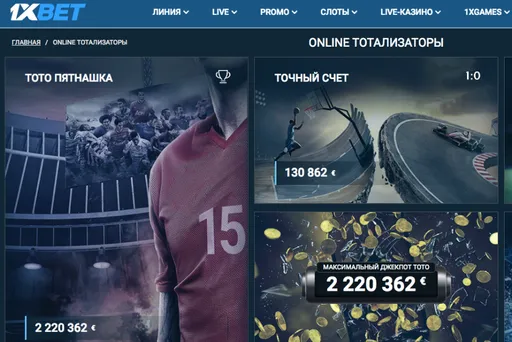 Ставки на спорт онлайн в БК Лига Ставок