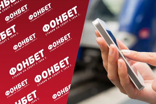 Мобильная версия Фонбет
