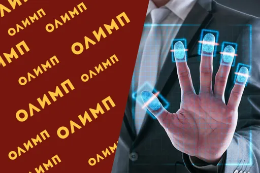 Идентификация личности в БК Олимп