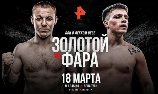 Крутой блокбастер в поп-MMA. Когда и где прямая трансляция боя Тимур Золотой — Фара Ядуллаев