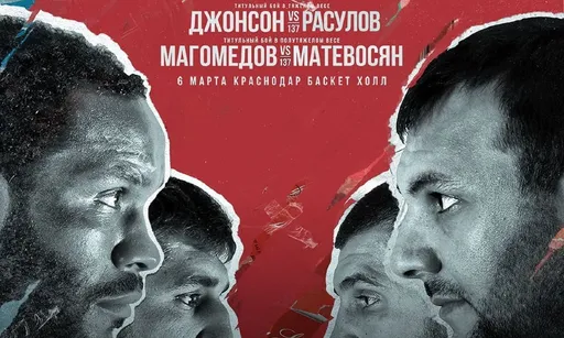Бой за пояс и множество ярких схваток. Где смотреть 6 марта ACA 137: Муслим Магомедов — Григор Матевосян