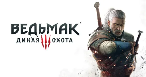 Все читы для игры Ведьмак 3: Дикая охота. Часть 3