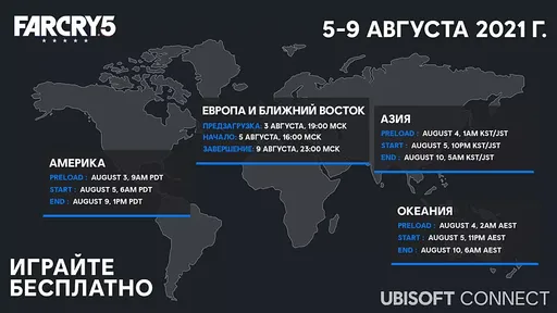 Far Cry 5 станет бесплатной с 5 по 9 августа