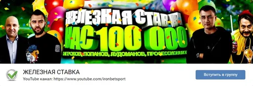 Железная Ставка – обзор и отзывы