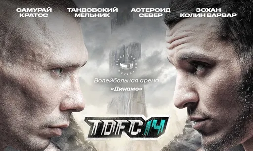 Сражение за титул на большом турнире Top Dog. Где и когда смотреть бой Наим Самурай — Сергей Кратос