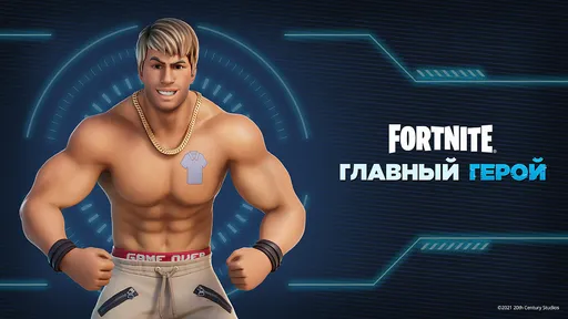 В Fortnite добавят скин актёра Райана Рейнольдса