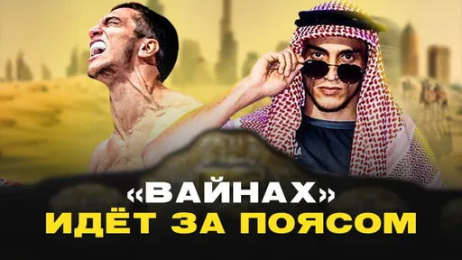 Шейх-Ахмат Токаев — вольник-нокаутер идет за поясом AMC Fight Nights