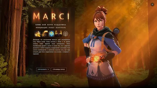 Marci добавлена в Dota 2. Это персонаж из аниме от Netflix
