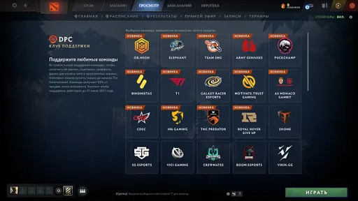 В Dota 2 добавлены бандлы AS Monaco Gambit и PuckChamp