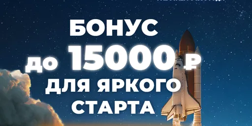 Фрибет в Зенит: до 15000 рублей за регистрацию