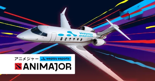Организатор WePlay AniMajor 2021: скоро начнем принимать игроков из Китая в Киеве