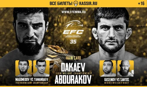 Eagle FC 35 в Москве 6 апреля: где смотреть и что будет интересного